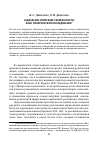 Научная статья на тему 'Социальное измерение религиозности: опыт эмпирического исследования'