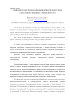 Научная статья на тему 'Социальное конструирование девиантности подростков: социальный и индивидуальный дискурсы'