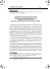 Научная статья на тему 'Социальное направление политики партийно-советских органов власти Северо-Осетинской АССР в первые годы Великой Отечественной войны'