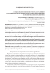 Научная статья на тему 'СОЦИАЛЬНОЕ НЕРАВЕНСТВО РАБОТАЮЩЕЙ РОССИЙСКОЙ МОЛОДЕЖИ: ФАКТОРЫ И МЕХАНИЗМЫ ФОРМИРОВАНИЯ И РАЗВИТИЯ'