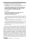 Научная статья на тему 'Социальное неравенство в социологических теориях второй половины XX В. Оформление конструктивистской перспективы'