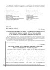 Научная статья на тему 'Социальное образование студента посредством обучения технологии проектирования в условиях образовательного процесса'