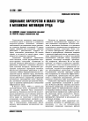 Научная статья на тему 'Социальное партнерство и оплата труда в механизме мотивации труда'