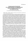 Научная статья на тему 'Социальное партнерство как альтернатива классовой борьбе между трудом и капиталом на рубеже XIX-ХХ вв. (к постановке проблемы в сознании сибирской общественности)'