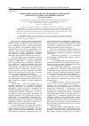 Научная статья на тему 'Социальное партнерство как механизм регулирования социально-трудовых отношений в регионе'