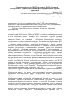 Научная статья на тему 'Социальное партнерство МБДОУ «Детский сад № 438» и Уральской государственной медицинской академией в рамках формирования здорового образа жизни'