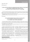 Научная статья на тему 'Социальное партнерство общеобразовательных учреждений и вузов внутренних войск МВД России как объект педагогического исследования'