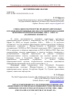 Научная статья на тему 'СОЦИАЛЬНОЕ ПАРТНЕРСТВО ПРАВООХРАНИТЕЛЬНЫХ ОРГАНОВ И ВООРУЖЕННЫХ СИЛ РФ С РУССКОЙ ПРАВОСЛАВНОЙ ЦЕРКОВЬЮ ВО ВТОРОЙ ПОЛОВИНЕ 1990-Х – 2000-Е ГГ. (НА ПРИМЕРЕ МАРИЙ ЭЛ)'