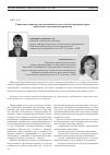 Научная статья на тему 'Социальное партнерство российских вузов и субъектов рынка труда: проблемы и перспективы развития'