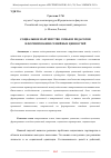 Научная статья на тему 'СОЦИАЛЬНОЕ ПАРТНЕРСТВО СЕМЬИ И ПЕДАГОГОВ В ФОРМИРОВАНИИ СЕМЕЙНЫХ ЦЕННОСТЕЙ'