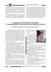 Научная статья на тему 'Социальное партнерство техникума с предприятиями города Белово и Беловского района'