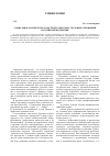 Научная статья на тему 'Социальное партнерство в системе социально-трудовых отношений Российской Федерации'