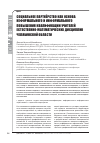 Научная статья на тему 'Социальное партнёрство как основа неформального и информального повышения квалификации учителей естественно-математических дисциплин Челябинской области'