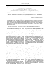 Научная статья на тему 'Социальное партнёрство как системное свойство социальности (рефлексия теоретического наследия Т. Парсонса)'
