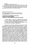 Научная статья на тему 'Социальное предпринимательство как инструмент решения социально-экономических проблем региона'