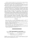 Научная статья на тему 'Социальное предпринимательство в России'