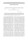 Научная статья на тему 'Социальное пространство и время: анализ деконструкции'