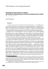 Научная статья на тему 'Социальное пространство отдыха (российское Черноморье) : палеоэтнографические этюды'