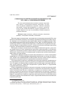 Научная статья на тему 'Социальное развитие рабочей молодежи России 1970-1980-х гг. : проблемы изучения'