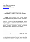 Научная статья на тему 'Социальное развитие ребенка-инвалида в современных условиях в детском доме-интернате'