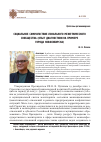 Научная статья на тему 'Социальное самочувствие локального межэтнического сообщества (опыт диагностики на примере города Новосибирска)'