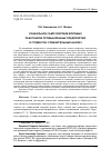 Научная статья на тему 'СОЦИАЛЬНОЕ САМОЧУВСТВИЕ МОЛОДЫХ РАБОТНИКОВ ПРОМЫШЛЕННЫХ ПРЕДПРИЯТИЙ И СТУДЕНТОВ: СРАВНИТЕЛЬНЫЙ АНАЛИЗ'