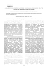 Научная статья на тему 'Социальное самочувствие населения моногородов Кемеровской области: результаты эмпирических исследований'