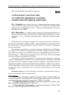 Научная статья на тему 'СОЦИАЛЬНОЕ САМОЧУВСТВИЕ РОССИЙСКИХ ДЕВУШЕК В УСЛОВИЯХ СПЕЦИАЛЬНОЙ ВОЕННОЙ ОПЕРАЦИИ'