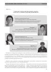 Научная статья на тему 'Социальное самочувствие российских студентов в контексте устойчивого развития высшей школы'