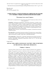 Научная статья на тему 'СОЦИАЛЬНОЕ САМОЧУВСТВИЕ РОССИЙСКОЙ МОЛОДЕЖИ В УСЛОВИЯХ СПЕЦИАЛЬНОЙ ВОЕННОЙ ОПЕРАЦИИ '