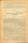 Научная статья на тему 'Социальное страхование здоровья за рубежом'