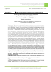 Научная статья на тему 'СОЦИАЛЬНОЕ ВОСПИТАНИЕ В КОНТЕКСТЕ ИССЛЕДОВАНИЯ РИСКОВ'