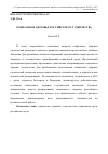 Научная статья на тему 'Социальное здоровье российского студенчества'