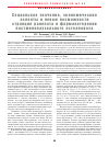 Научная статья на тему 'Социальное значение, экономические аспекты и новые возможности стронция ранелата в фармакотерапии постменопаузального остеопороза'