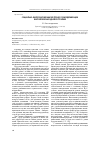 Научная статья на тему 'Социальноfфилософский анализ процессов модернизации в китайской народной Республике'