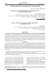 Научная статья на тему 'СОЦИАЛЬНЫЕ АСПЕКТЫ ФЕНОМЕНА УДАЛЕННОЙ РАБОТЫ В СОВРЕМЕННЫХ РЕАЛИЯХ'