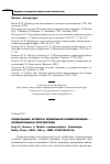 Научная статья на тему 'Социальные аспекты мобильной коммуникации сравнительная перспектива'