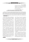 Научная статья на тему 'Социальные аспекты трансцендирования в контексте концепции коммуникации Н. Лумана'