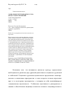 Научная статья на тему 'Социальные детерминанты русско-белорусских отношений'