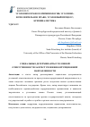 Научная статья на тему 'СОЦИАЛЬНЫЕ ДЕТЕРМИНАНТЫ УГОЛОВНОЙ ОТВЕТСТВЕННОСТИ ЗА ПРЕСТУПЛЕНИЯ КОРРУПЦИОННОЙ НАПРАВЛЕННОСТИ'