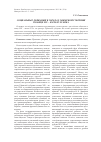 Научная статья на тему 'Социальные девиации в городах Уфимской губернии в конце XIX - начале XX века'
