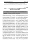 Научная статья на тему 'Социальные девиации в повседневной жизни рабочих Краснодара (1930-е годы)'