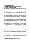 Научная статья на тему 'Социальные эффекты “забытых тропических заболеваний” (на примере “сывороточного кризиса”)'