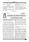 Научная статья на тему 'Социальные факторы родительской деятельности в муниципальных образованиях Алтайского края'