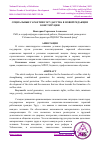 Научная статья на тему 'СОЦИАЛЬНЫЕ ГАРАНТИИ ГОСУДАРСТВА В НОВОЙ РЕДАКЦИИ КОНСТИТУЦИИ'