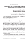 Научная статья на тему 'Социальные и институциональные проблемы здоровья и здравоохранения в России'