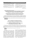 Научная статья на тему 'Социальные и личностные аспекты восприятия населением онкологических рисков в уранодобывающих регионах'