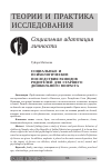 Научная статья на тему 'СОЦИАЛЬНЫЕ И ПСИХОЛОГИЧЕСКИЕ ПОСЛЕДСТВИЯ РАЗВОДОВ РОДИТЕЛЕЙ ДЛЯ СТАРШЕГО ДОШКОЛЬНОГО ВОЗРАСТА'