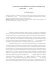 Научная статья на тему 'Социальные коммуникации научной интеллигенции Татарстана в 1920-1930-е годы'