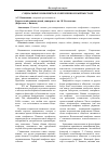 Научная статья на тему 'Социальные конфликты в современном Кыргызстане'